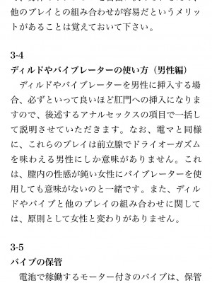 [鳥山仁、bee] 本当に正しいセックス 覚醒編 [DL版]_0083