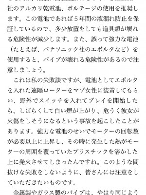 [鳥山仁、bee] 本当に正しいセックス 覚醒編 [DL版]_0084