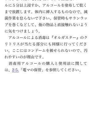 [鳥山仁、bee] 本当に正しいセックス 覚醒編 [DL版]_0085