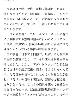 [鳥山仁、bee] 本当に正しいセックス 覚醒編 [DL版]_0086