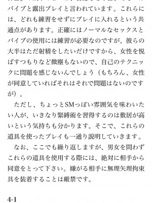 [鳥山仁、bee] 本当に正しいセックス 覚醒編 [DL版]_0087