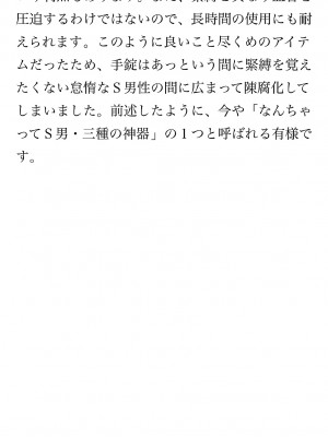 [鳥山仁、bee] 本当に正しいセックス 覚醒編 [DL版]_0088