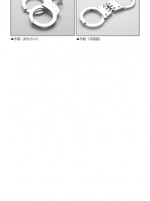 [鳥山仁、bee] 本当に正しいセックス 覚醒編 [DL版]_0089