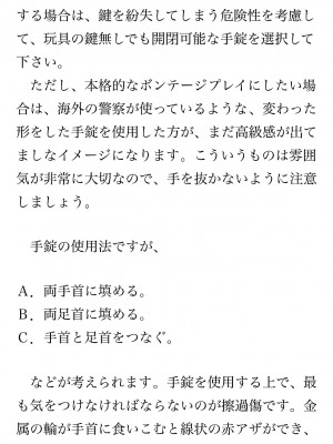 [鳥山仁、bee] 本当に正しいセックス 覚醒編 [DL版]_0090