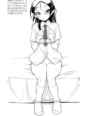 [鳥山仁、bee] 本当に正しいセックス 覚醒編 [DL版]_0092