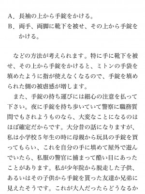 [鳥山仁、bee] 本当に正しいセックス 覚醒編 [DL版]_0093