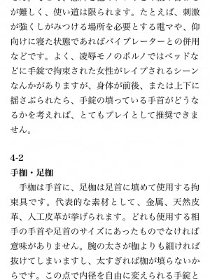 [鳥山仁、bee] 本当に正しいセックス 覚醒編 [DL版]_0094