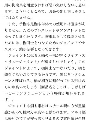 [鳥山仁、bee] 本当に正しいセックス 覚醒編 [DL版]_0095