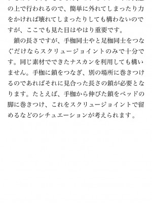 [鳥山仁、bee] 本当に正しいセックス 覚醒編 [DL版]_0096