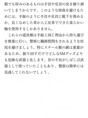 [鳥山仁、bee] 本当に正しいセックス 覚醒編 [DL版]_0098