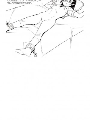 [鳥山仁、bee] 本当に正しいセックス 覚醒編 [DL版]_0101