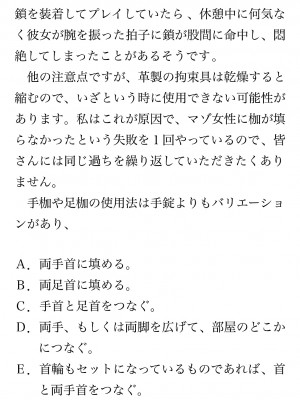 [鳥山仁、bee] 本当に正しいセックス 覚醒編 [DL版]_0102