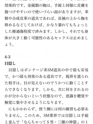 [鳥山仁、bee] 本当に正しいセックス 覚醒編 [DL版]_0103