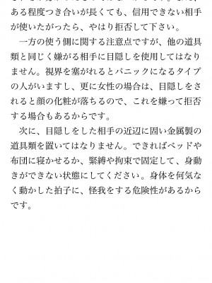 [鳥山仁、bee] 本当に正しいセックス 覚醒編 [DL版]_0104