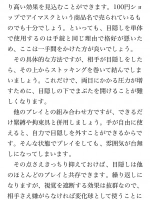 [鳥山仁、bee] 本当に正しいセックス 覚醒編 [DL版]_0106