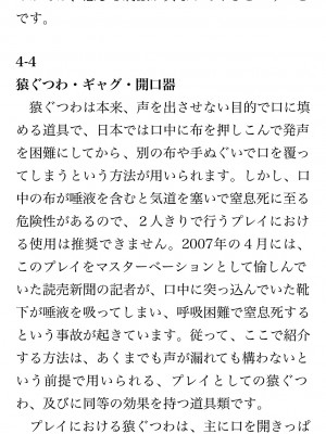 [鳥山仁、bee] 本当に正しいセックス 覚醒編 [DL版]_0107