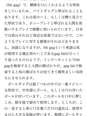 [鳥山仁、bee] 本当に正しいセックス 覚醒編 [DL版]_0108