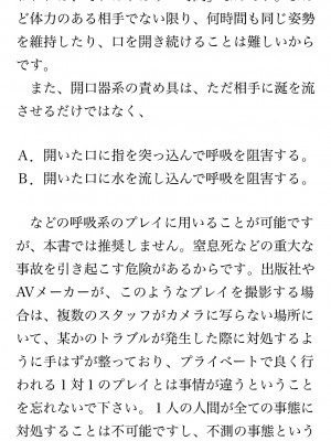 [鳥山仁、bee] 本当に正しいセックス 覚醒編 [DL版]_0112
