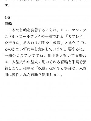 [鳥山仁、bee] 本当に正しいセックス 覚醒編 [DL版]_0113