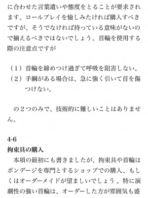 [鳥山仁、bee] 本当に正しいセックス 覚醒編 [DL版]_0116