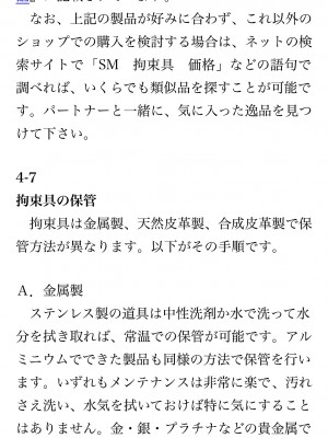 [鳥山仁、bee] 本当に正しいセックス 覚醒編 [DL版]_0117