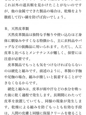 [鳥山仁、bee] 本当に正しいセックス 覚醒編 [DL版]_0118