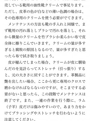 [鳥山仁、bee] 本当に正しいセックス 覚醒編 [DL版]_0119