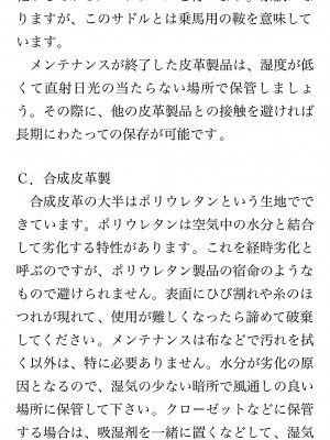 [鳥山仁、bee] 本当に正しいセックス 覚醒編 [DL版]_0120
