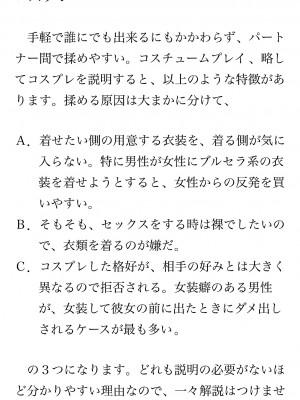[鳥山仁、bee] 本当に正しいセックス 覚醒編 [DL版]_0121
