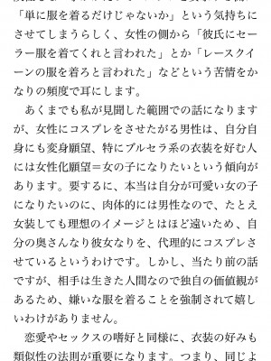 [鳥山仁、bee] 本当に正しいセックス 覚醒編 [DL版]_0122