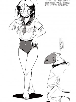 [鳥山仁、bee] 本当に正しいセックス 覚醒編 [DL版]_0124