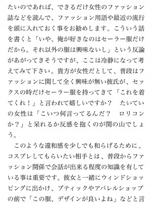 [鳥山仁、bee] 本当に正しいセックス 覚醒編 [DL版]_0125