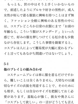 [鳥山仁、bee] 本当に正しいセックス 覚醒編 [DL版]_0126