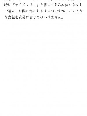 [鳥山仁、bee] 本当に正しいセックス 覚醒編 [DL版]_0127