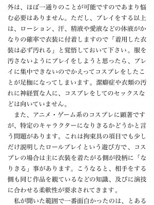 [鳥山仁、bee] 本当に正しいセックス 覚醒編 [DL版]_0129