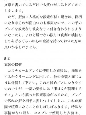 [鳥山仁、bee] 本当に正しいセックス 覚醒編 [DL版]_0130