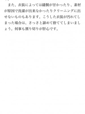 [鳥山仁、bee] 本当に正しいセックス 覚醒編 [DL版]_0131