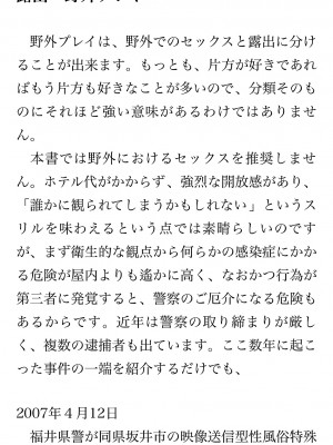 [鳥山仁、bee] 本当に正しいセックス 覚醒編 [DL版]_0132