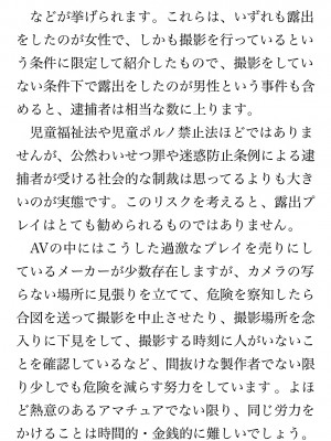 [鳥山仁、bee] 本当に正しいセックス 覚醒編 [DL版]_0134