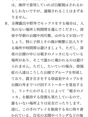 [鳥山仁、bee] 本当に正しいセックス 覚醒編 [DL版]_0135