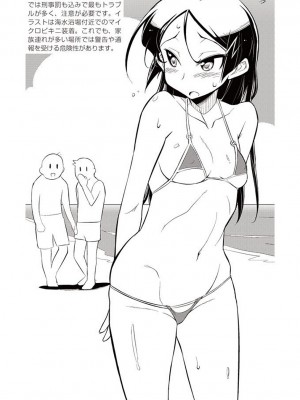 [鳥山仁、bee] 本当に正しいセックス 覚醒編 [DL版]_0137