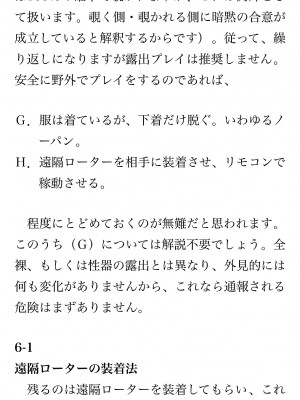 [鳥山仁、bee] 本当に正しいセックス 覚醒編 [DL版]_0139