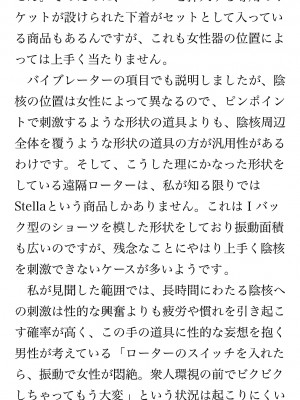 [鳥山仁、bee] 本当に正しいセックス 覚醒編 [DL版]_0140