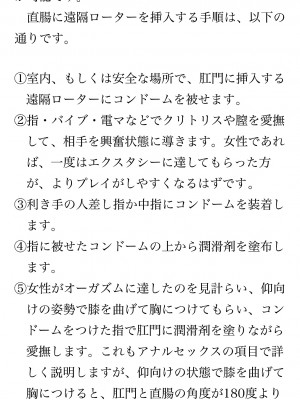 [鳥山仁、bee] 本当に正しいセックス 覚醒編 [DL版]_0142