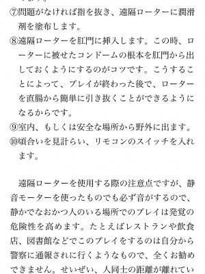[鳥山仁、bee] 本当に正しいセックス 覚醒編 [DL版]_0143