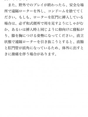 [鳥山仁、bee] 本当に正しいセックス 覚醒編 [DL版]_0147