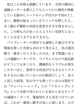[鳥山仁、bee] 本当に正しいセックス 覚醒編 [DL版]_0150