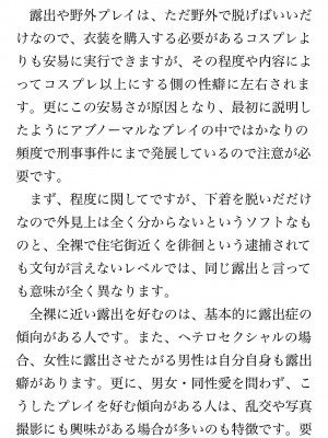 [鳥山仁、bee] 本当に正しいセックス 覚醒編 [DL版]_0153