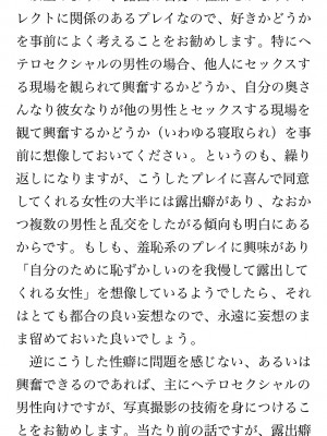 [鳥山仁、bee] 本当に正しいセックス 覚醒編 [DL版]_0154