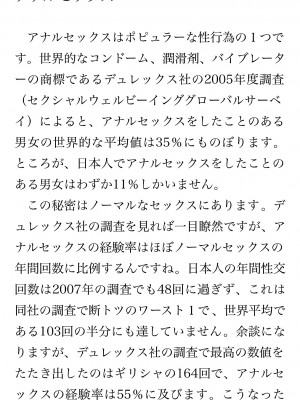 [鳥山仁、bee] 本当に正しいセックス 覚醒編 [DL版]_0156